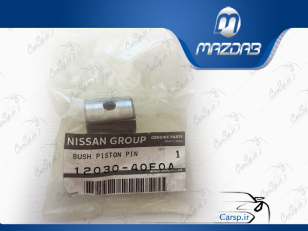 بوش گژمپن پیکاپ NISSAN MOTOR اصلی